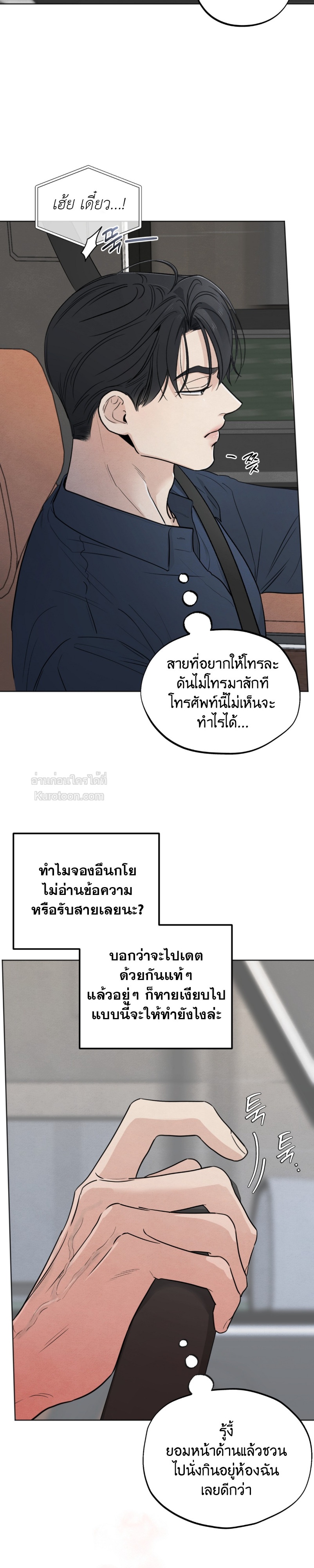 เรื่องวุ่นๆ ของรักแรก (Who is The Liar?) ตอนที่ 40 - รูปที่ 2